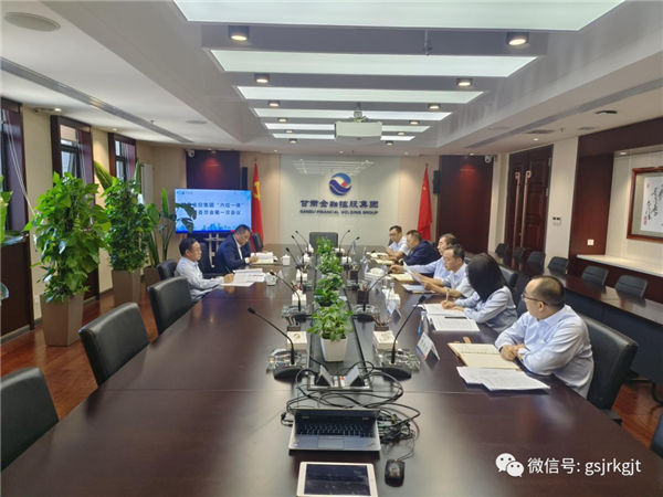 整合監督資源 提升監督效能——甘肅金控集團構建“六位一體”監督體系