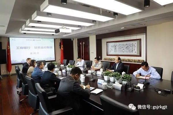 中國工商銀行總行投資銀行部來我司座談交流