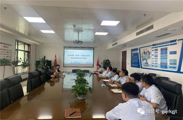 金控基金與多家金融機構(gòu)進(jìn)行業(yè)務(wù)工作洽談