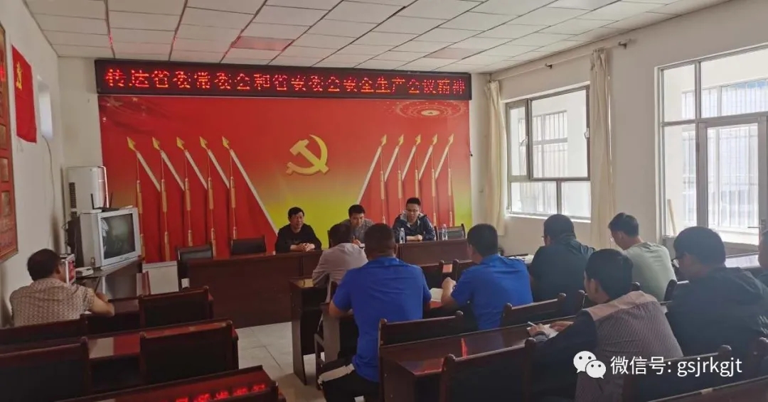 金控自然生態在瓜州國土綜合治理試點項目南岔鎮項目部召開安全施工專題會議