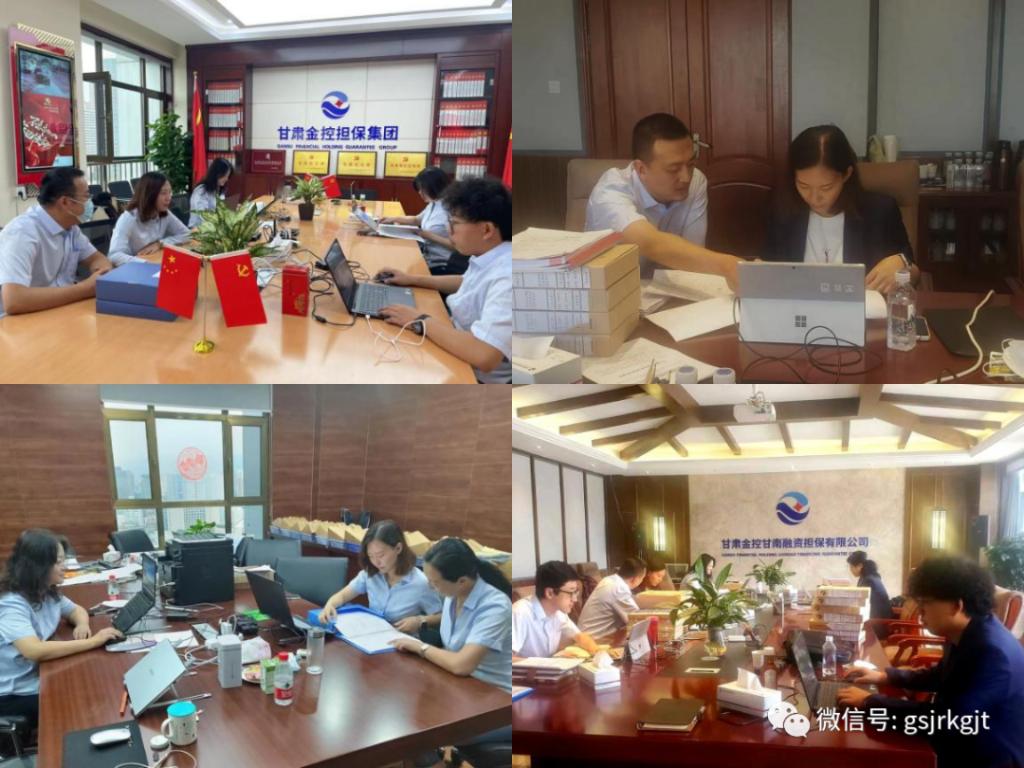 強化合規管理 筑牢高質量發展根基——金控集團開展年度合規檢查工作