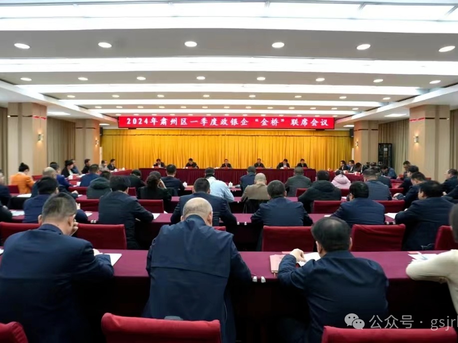 企業(yè)動態(tài) | 協(xié)同合作啟新篇 服務(wù)實體開新局——金控酒泉擔保公司全力服務(wù)駐地實體經(jīng)濟