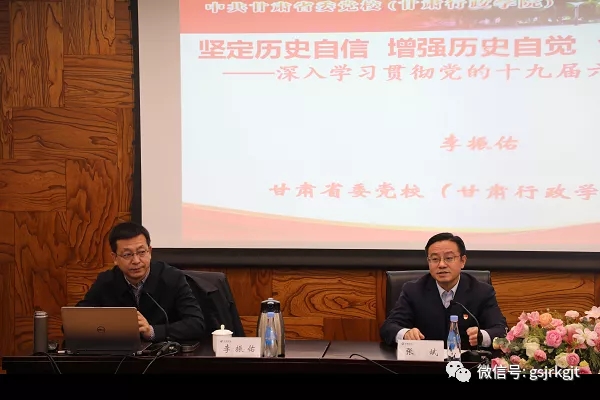 金控集團(tuán)舉辦學(xué)習(xí)黨的十九屆六中全會(huì)精神第二期專題輔導(dǎo)講座